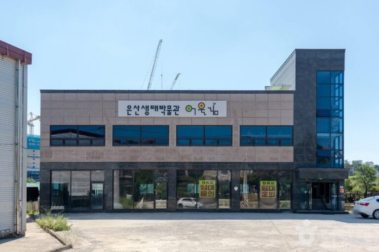 [예스키즈존] 은산어울림생태박물관