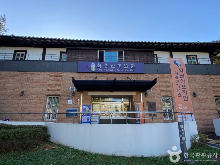 [예스키즈존] 최용신기념관