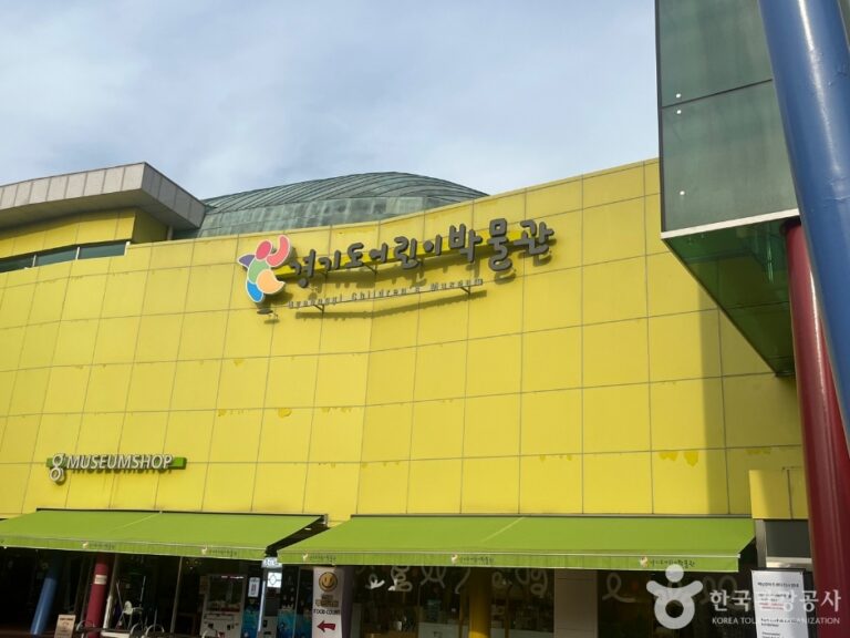 [예스키즈존] 경기도어린이박물관