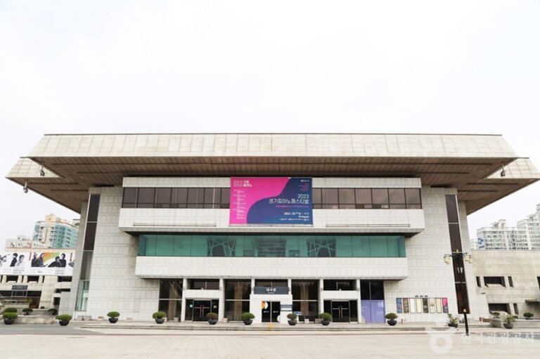 [예스키즈존] 경기아트센터