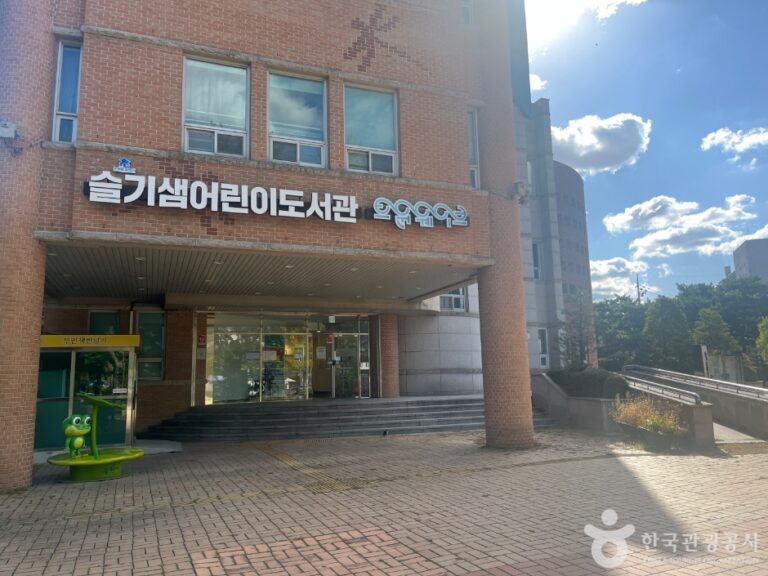 [예스키즈존] 슬기샘어린이도서관