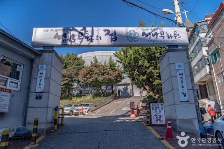 [예스키즈존] 성남문화원