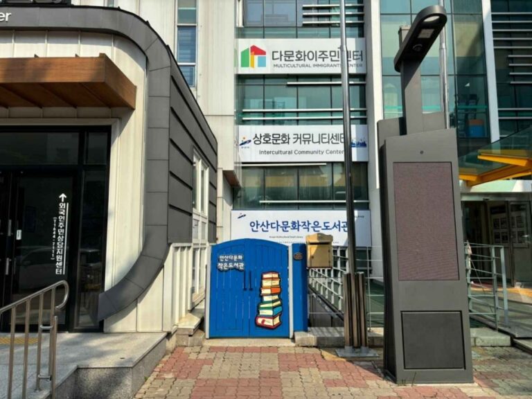 [예스키즈존] 안산다문화작은도서관