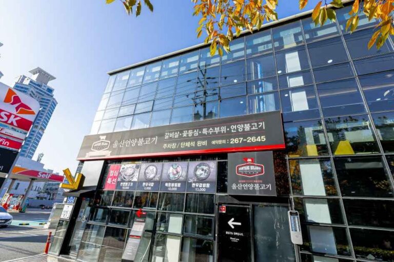 [예스키즈존] 울산언양불고기