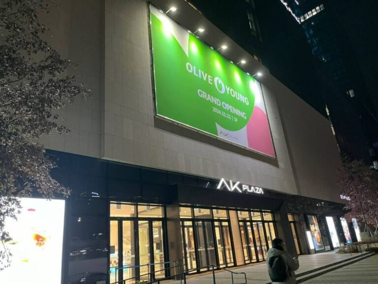 [예스키즈존] AK플라자 광명점