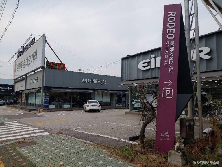 [예스키즈존] 덕이동 로데오거리