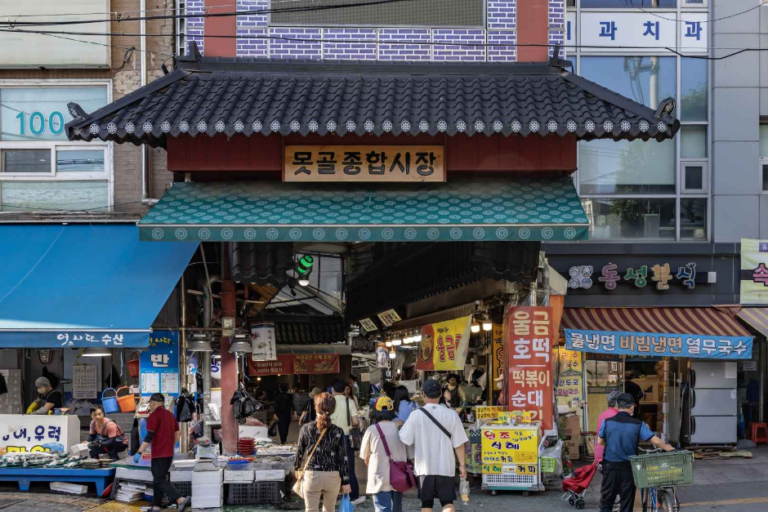 [예스키즈존] 못골종합시장 (못골시장)