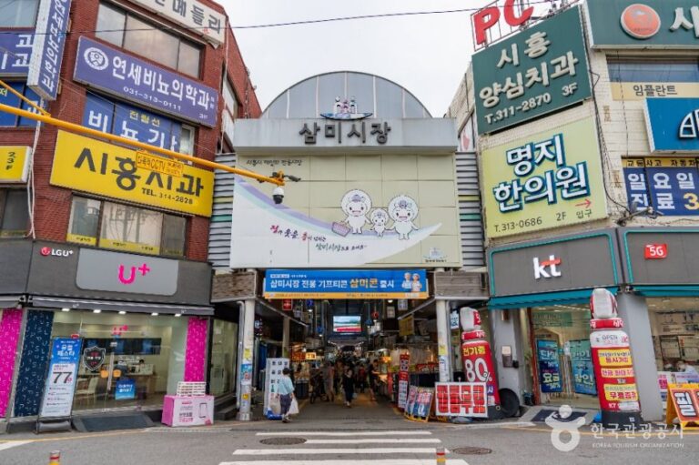 [예스키즈존] 삼미시장