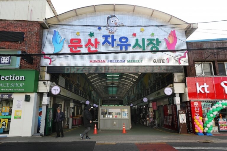 [예스키즈존] 문산자유시장