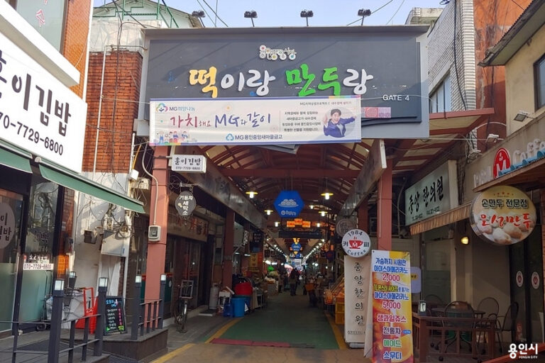 [예스키즈존] 용인중앙시장