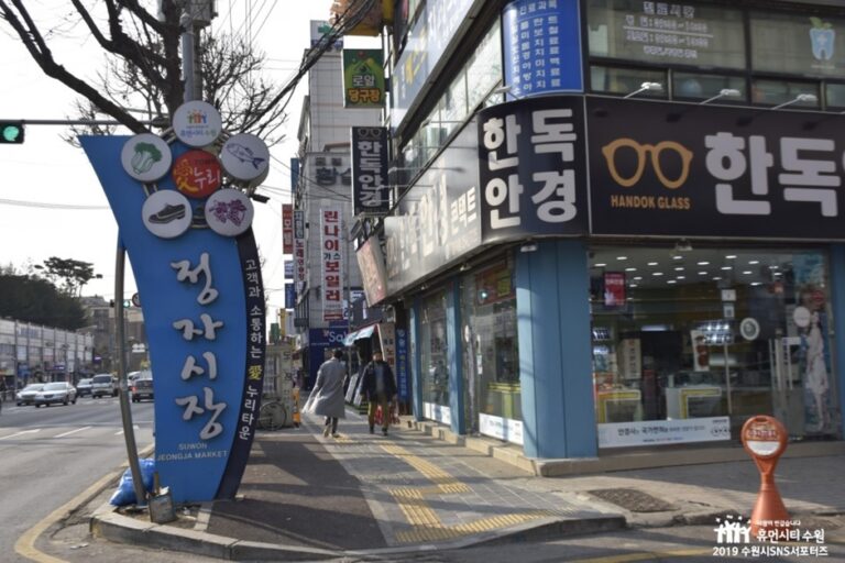 [예스키즈존] 정자시장