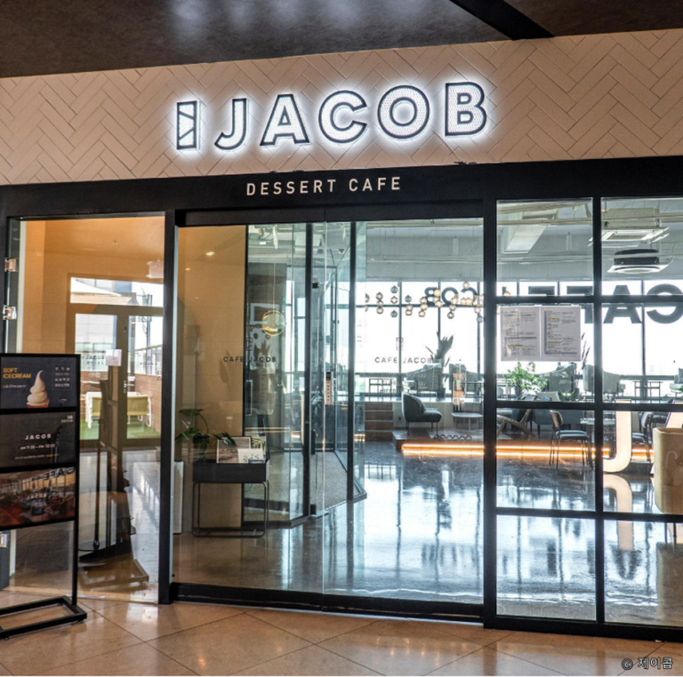 [예스키즈존] 카페 제이콥