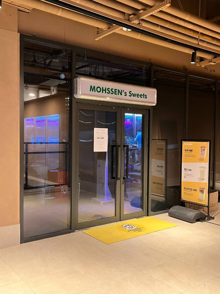 [예스키즈존] 모센즈 스위트