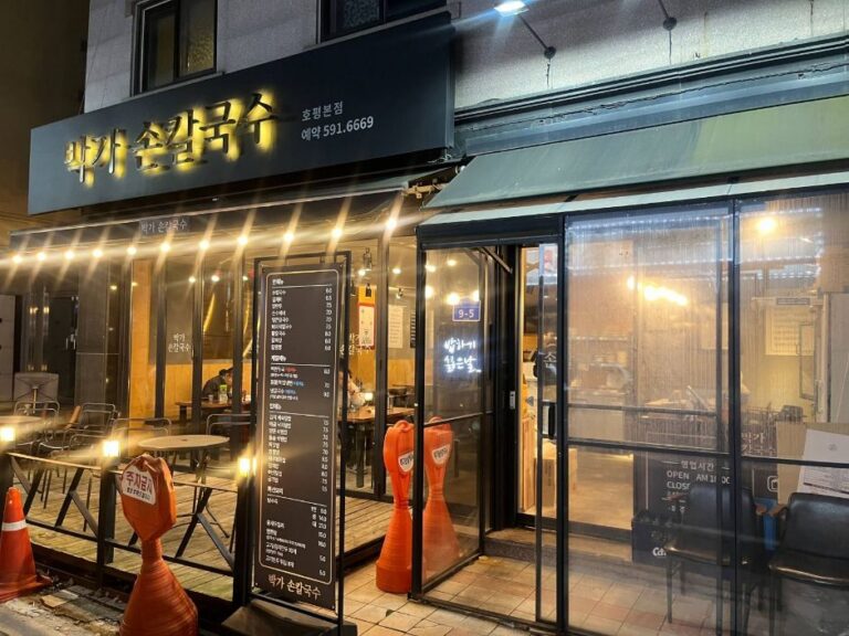 [예스키즈존] 박가손칼국수