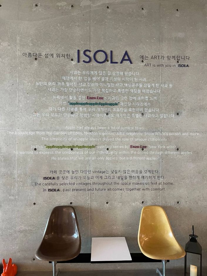 [예스키즈존] 카페이솔라 더 테라스