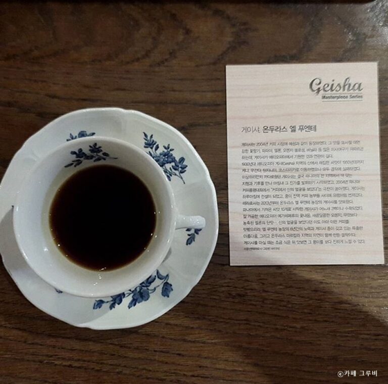 [예스키즈존] 카페 그루비