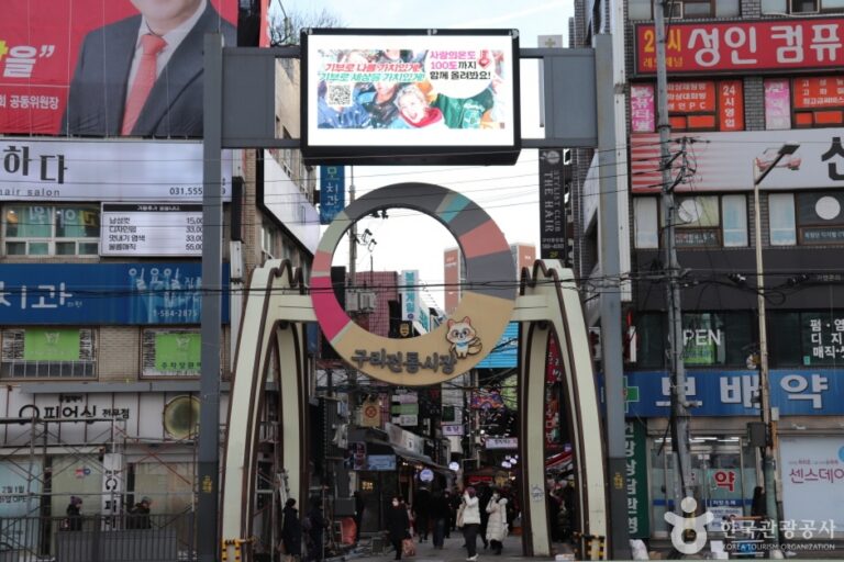 [예스키즈존] 구리전통시장