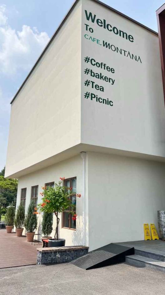 [예스키즈존] 카페몬타나