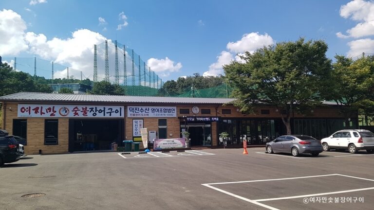 [예스키즈존] 여자만숯불장어구이