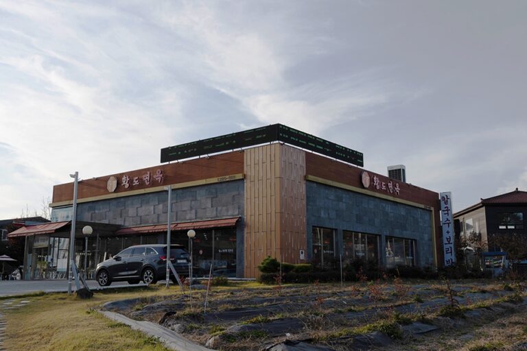 [예스키즈존] 황도면옥