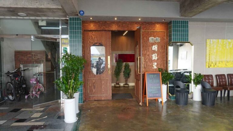 [예스키즈존] 해화로