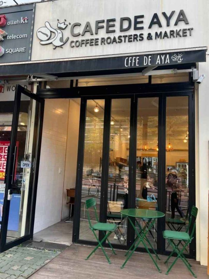 [예스키즈존] 카페드아야