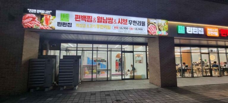 [예스키즈존] 편편집 다산역점