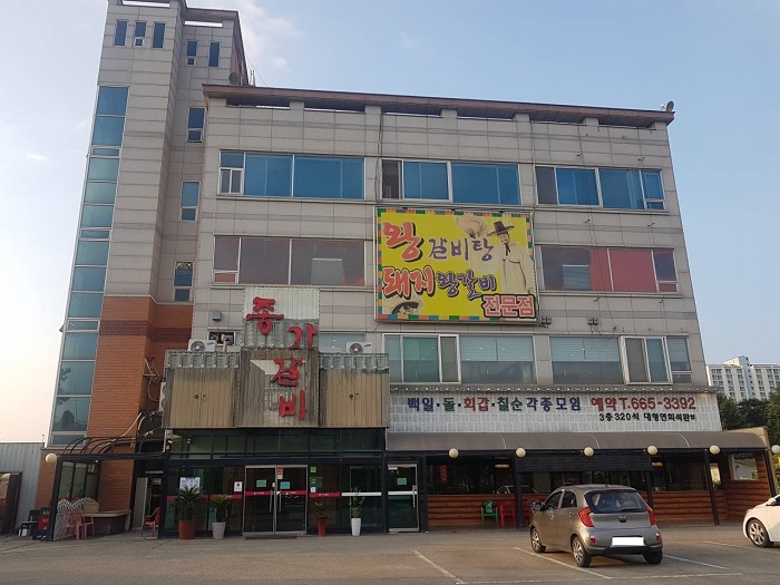 [예스키즈존] 종가본갈비