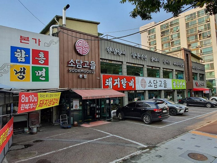 [예스키즈존] 소담고을