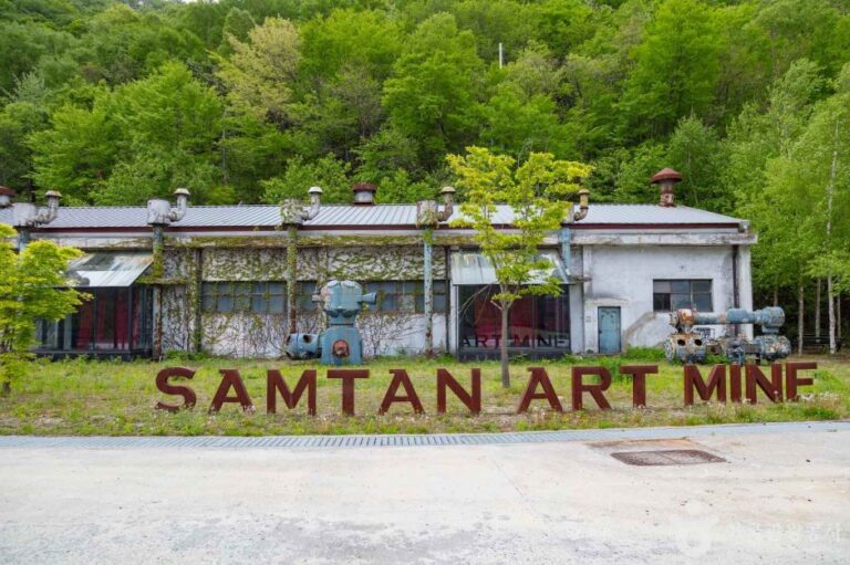 [예스키즈존] 삼탄아트마인