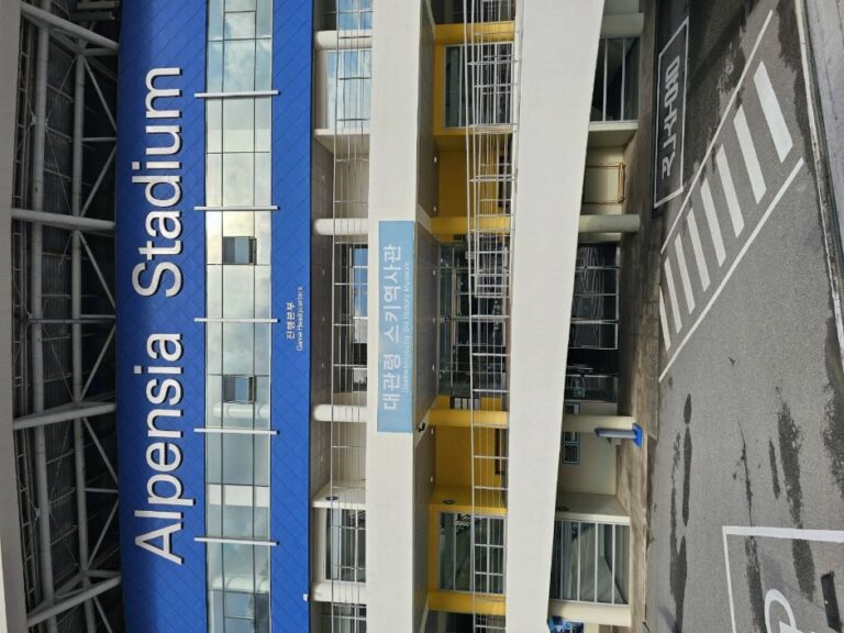 [예스키즈존] 알펜시아리조트대관령스키역사관