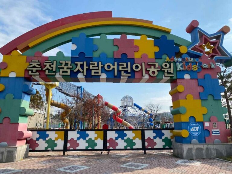 [예스키즈존] 춘천꿈자람어린이공원