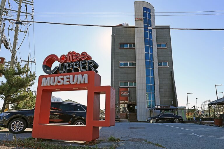 [예스키즈존] 커피커퍼박물관