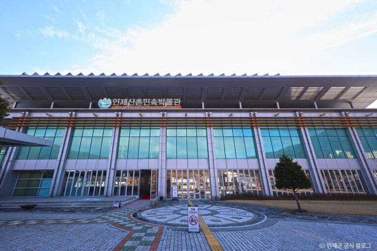 [예스키즈존] 인제산촌민속박물관