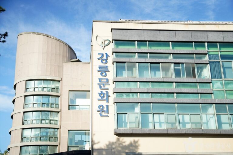 [예스키즈존] 강릉문화원