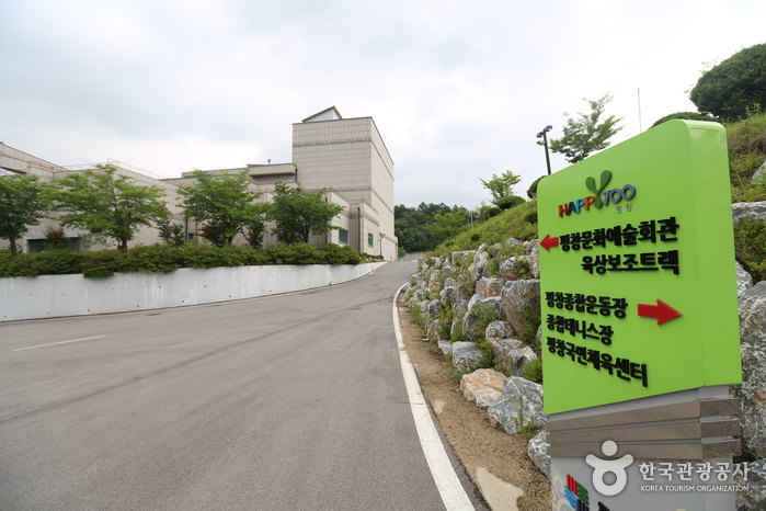 [예스키즈존] 평창문화원