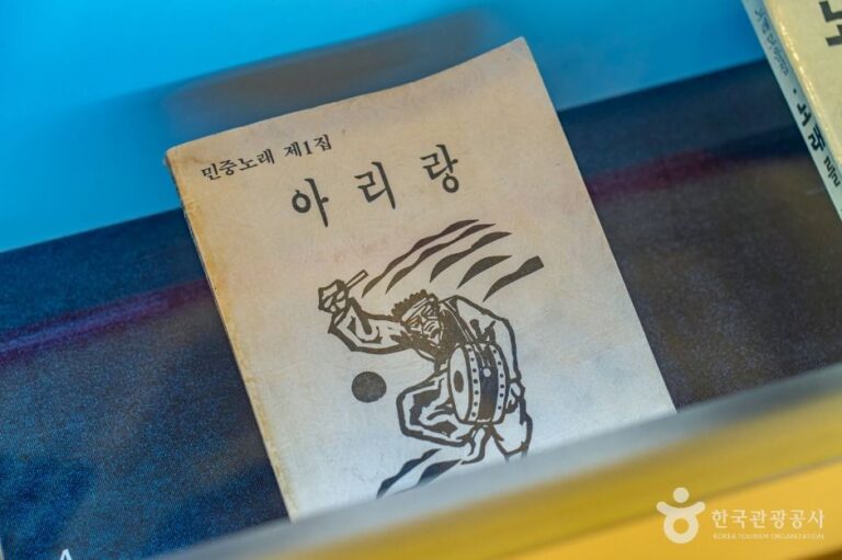 [예스키즈존] 아리랑박물관