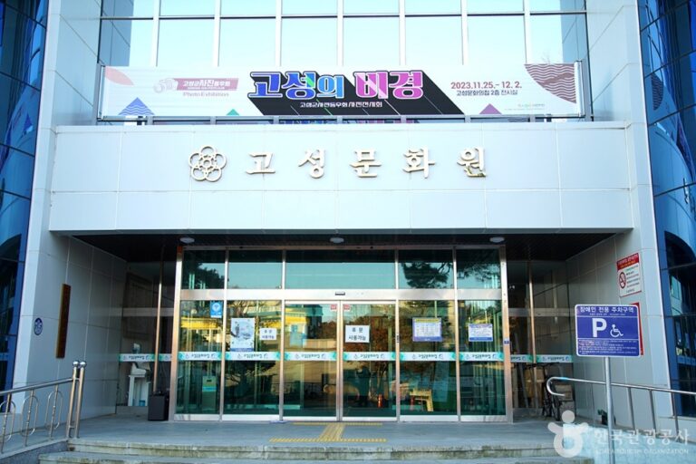 [예스키즈존] 고성문화원