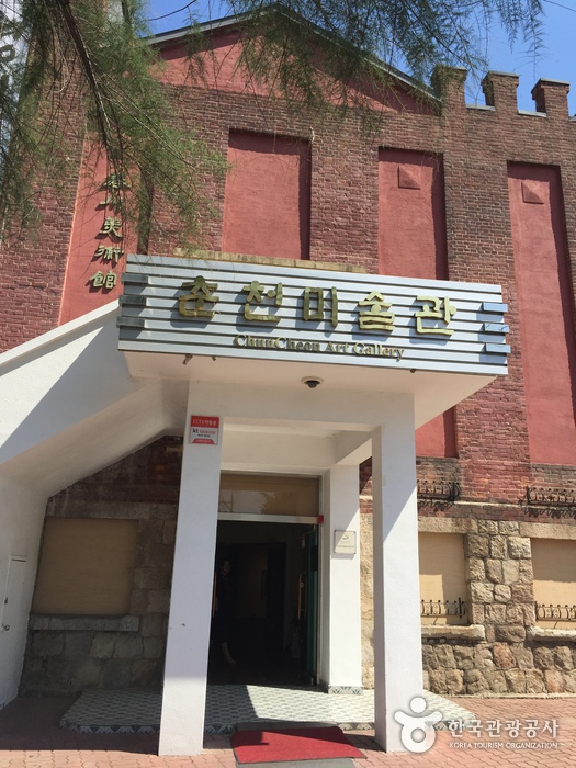 [예스키즈존] 춘천미술관