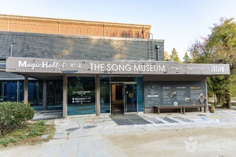 [예스키즈존] 남이섬 노래박물관