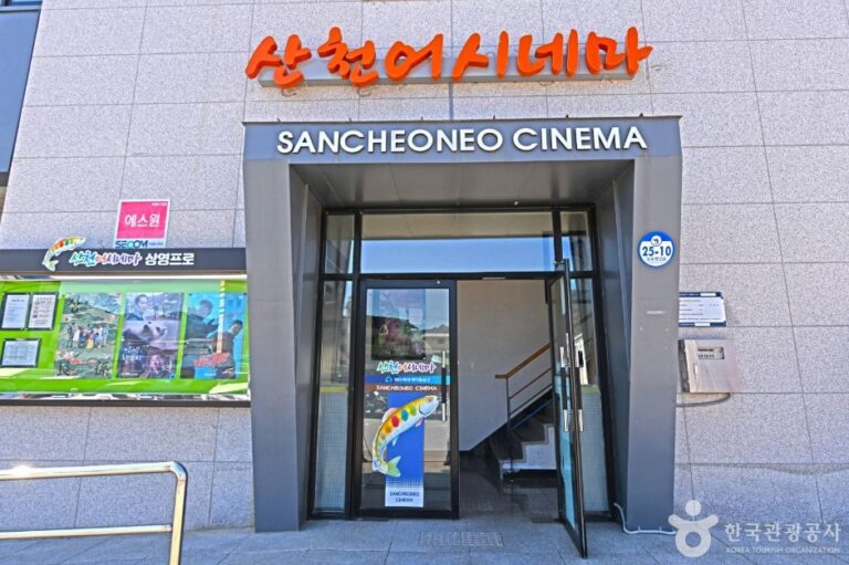 [예스키즈존] 산천어시네마