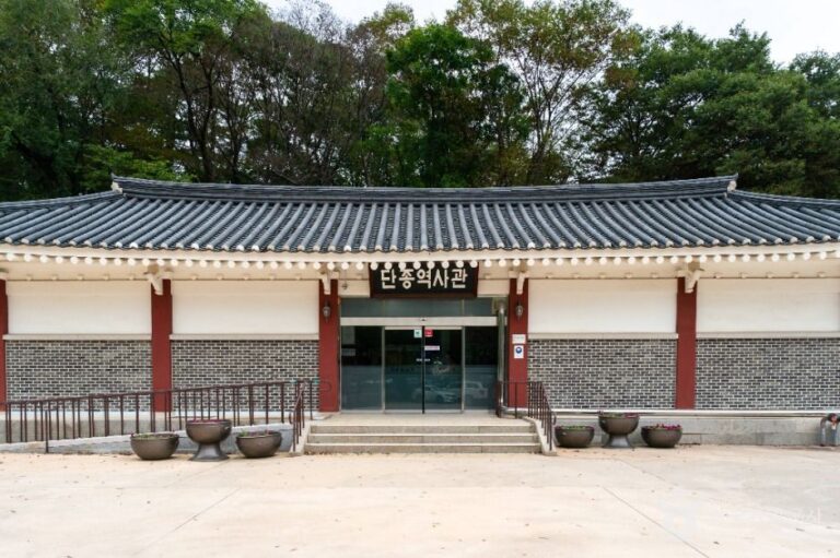 [예스키즈존] 단종역사관