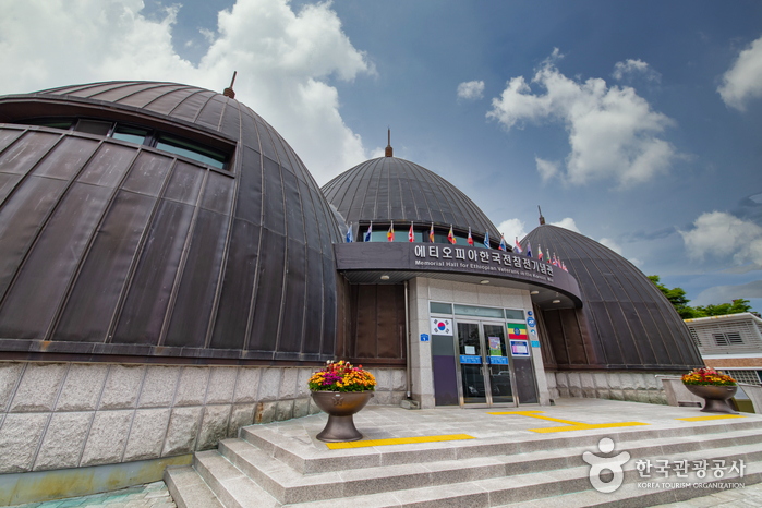 [예스키즈존] 에티오피아한국전참전기념관