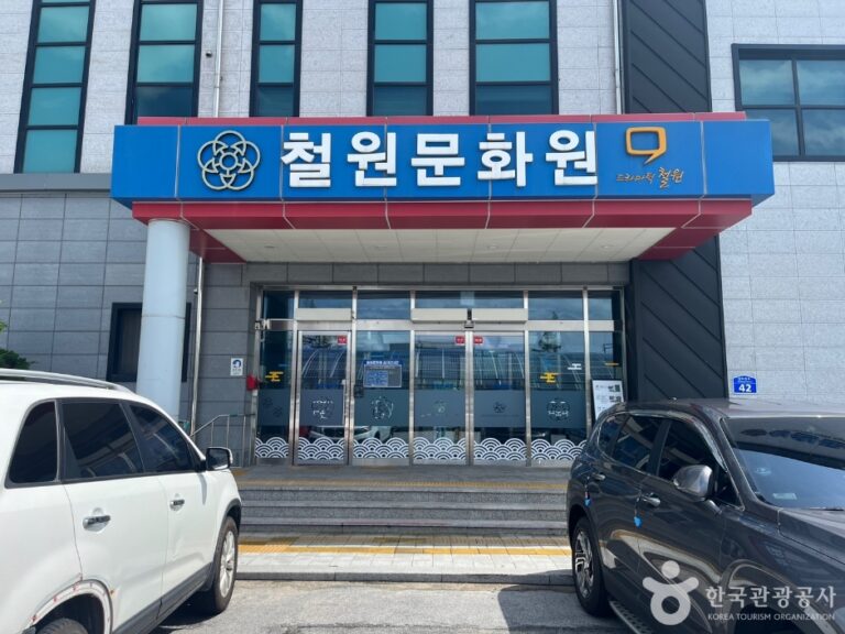 [예스키즈존] 철원문화원