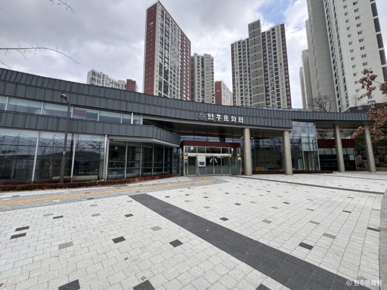 [예스키즈존] 원주문화원