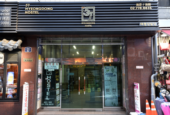 [예스키즈존] 57명동호스텔