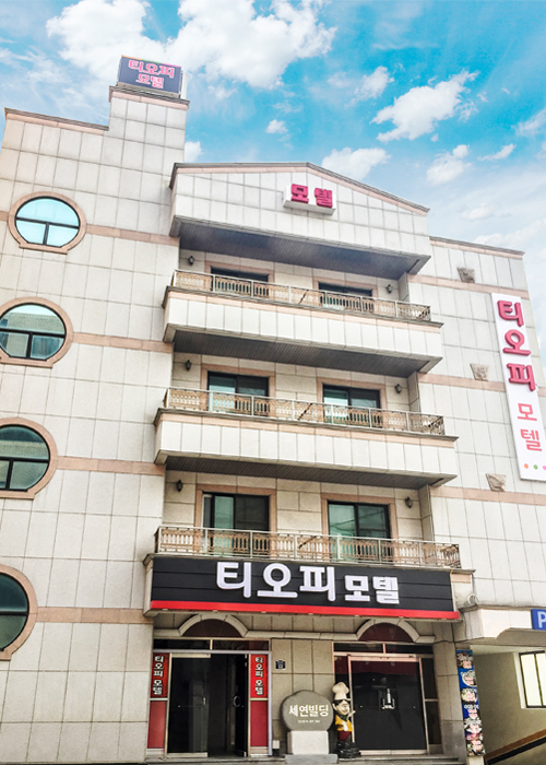 [예스키즈존] 티오피모텔