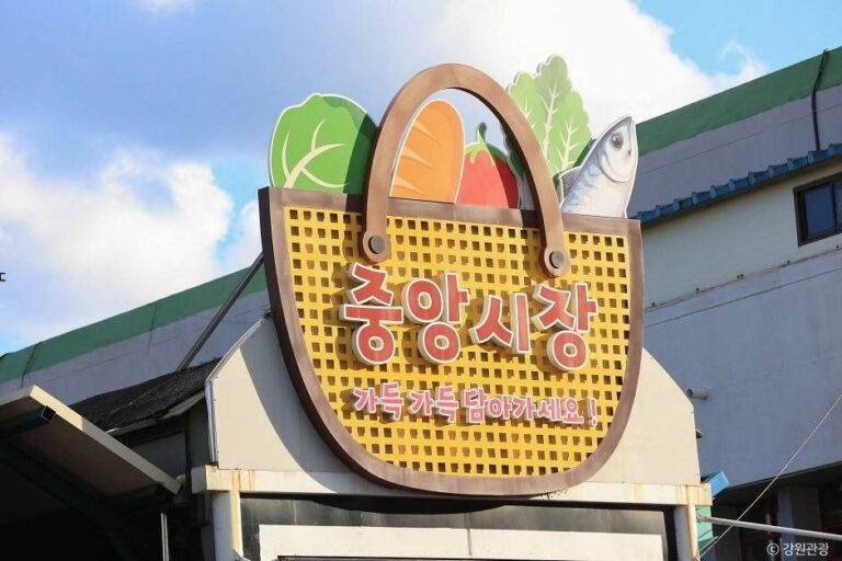 [예스키즈존] 강릉 중앙시장