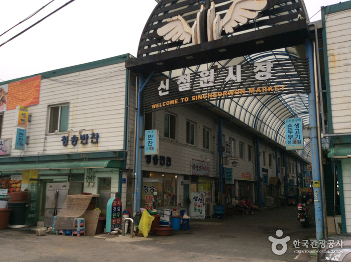 [예스키즈존] 신 철원시장