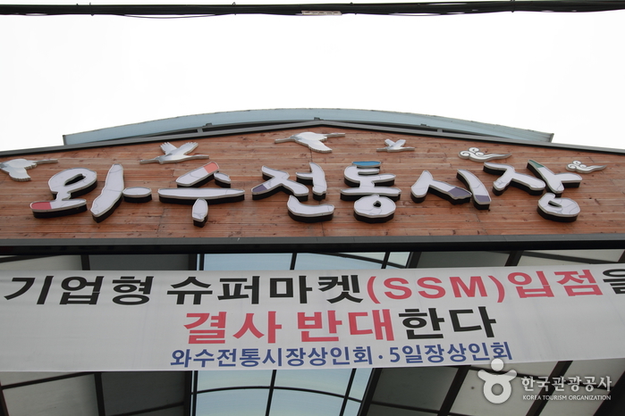 [예스키즈존] 와수시장 (1,6일)